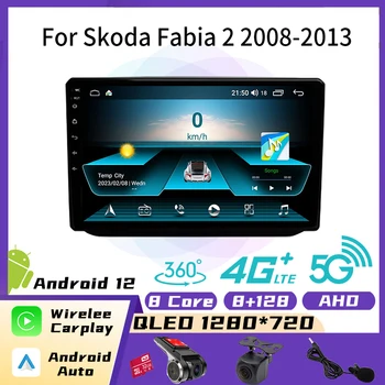2 Din Для Skoda Fabia 2 2008-2013 Экран Android Автомобильный Стерео GPS Навигация Радио Автомобильный Мультимедийный Плеер Авторадио Головное устройство Авто