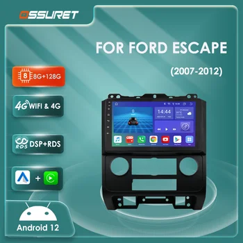 2din Android 12 Автомобильный радио мультимедийный видеоплеер Для Ford Escape 2007 2008 2009-2012 Impreza Gps Navi Стерео 4G dsp Carplay