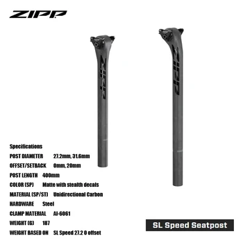 Однонаправленный карбоновый подседельный штырь SRAM ZIPP SL Speed Обновил отличительные характеристики Zipp cosmetics 27,2 и 31,6 мм при длине 400 мм