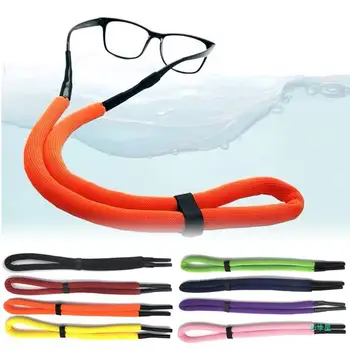 Плавающая пенная цепочка, регулируемый противоскользящий шнурок, ремешок для очков, шнур для спортивных очков, солнцезащитные очки, веревка, Аксессуары для очков