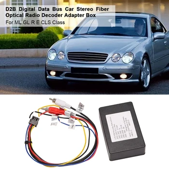 Цифровая шина передачи данных D2B, автомобильный стерео волоконно-оптический радиодекодер, усилитель, адаптер для Mercedes Benz ML GL R E CLS Class