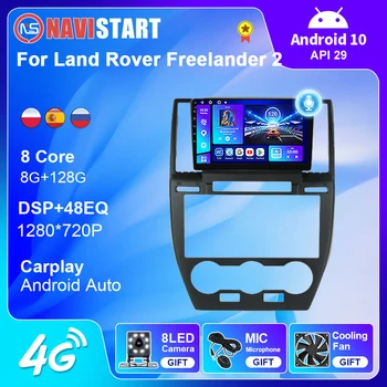 NAVISTART Android 10 Автомобильная Радионавигация GPS Для Land Rover Freelander 2 2006-2012 Мультимедиа Авто Carplay 4G WiFi DVD-плеер