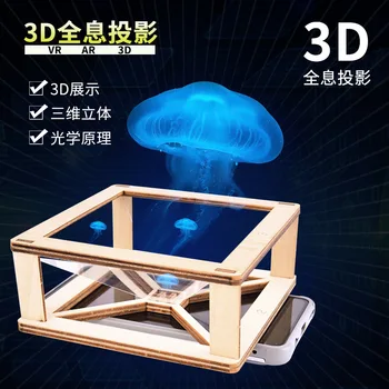 3D Голографическая проекция, деревянная упаковка для сборки своими руками, интересный научный эксперимент, обучающие игрушки для детей