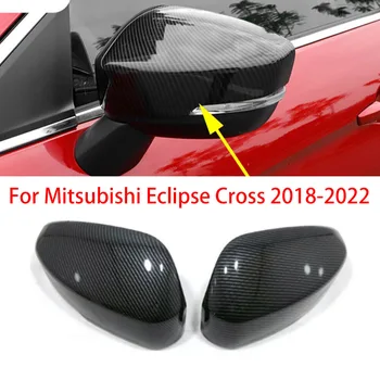 Для Mitsubishi Eclipse Cross 2018-2022 Крышка бокового зеркала заднего вида Крышка крыла Наружная дверь Отделка корпуса заднего вида из углеродного волокна