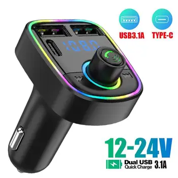 Автомобильный Bt-плеер Автомобильный MP3-плеер с двумя USB 3.1A, быстрым зарядным устройством, красочным окружающим освещением, MP3-модулятором громкой связи