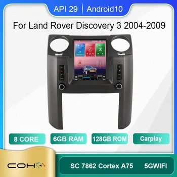 COHOO 9,7 Android 10 6 + 128 Г Автомобильный Мультимедийный Видеоплеер Автомобильный GPS Навигация Радио BT Для Land Rover Discovery 3 GPS Новейшие Карты