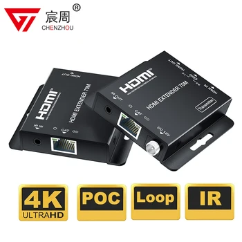 Удлинитель 4K HDMI по кабелю Cat6/7 длиной до 70 м 230 футов удлинитель HDMI 4K с ИК- и шлейфовым выходом HDMI для HDTV Apple TV PS4 PC