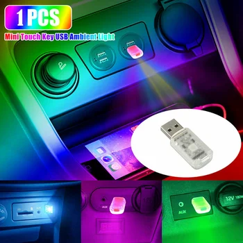 7 цветов, автомобильный USB, атмосферные лампы окружающего освещения, декоративные светильники, мини-портативная светодиодная лампа RGB, штепсельная вилка для портативного ПК с мобильным питанием