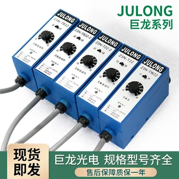 Z3N-TB22 Zhulong фотоэлектрический переключатель Z3S-T22 машина для изготовления корректирующих пакетов датчик цветового кода US-400S ультразвуковой Z3N-TB22-2 JL50