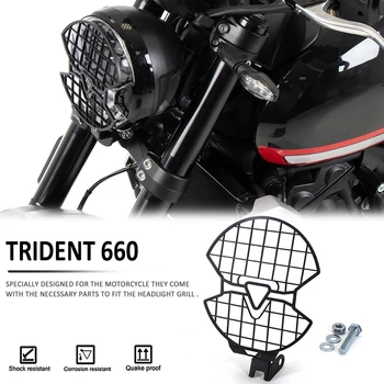 2021 НОВЫЕ Аксессуары Для мотоциклов Для Trident 660 Trident660 Защита фары Защитная Решетка