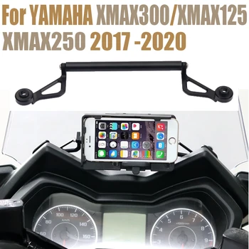 Для YAMAHA XMAX X MAX 300 250 125 XMAX300 XAMX250 2017 2018 2020 Мотоцикл GPS Навигационный Держатель Кронштейн Для Телефона Подставка