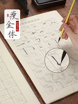 Song Huizong Тетрадь для каллиграфии с тонким золотым корпусом, кисточка для практики, бумага для начинающих рисовать красным мелким шрифтом, копия Qian Zi Wen