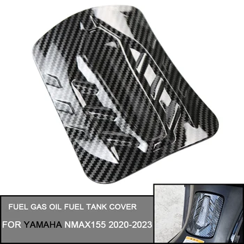 Для Yamaha Nmax155 Nmax155 NMAX 155 2020 2021 2022 2023 Мотоцикл Из Углеродного Волокна Топливный Газойль Крышка Топливного бака Аксессуары